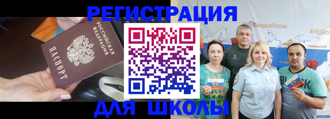 прописка для военкомата в Находке