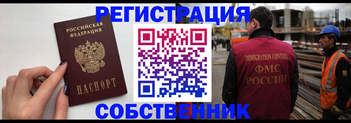 прописка регистрация в Находке