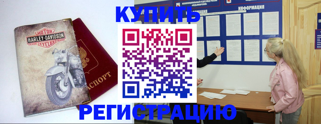 сопровождение регистрационного учёта в Находке