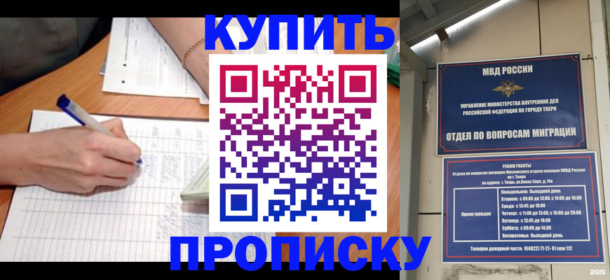 временная регистрация адрес в Находке