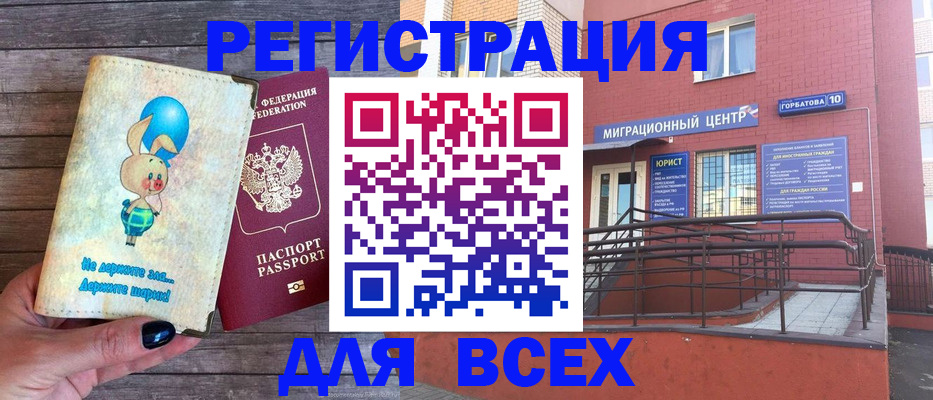 официальная регистрация для школы в Находке