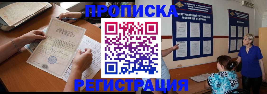 регистрация ребёнка по месту жительства в Находке
